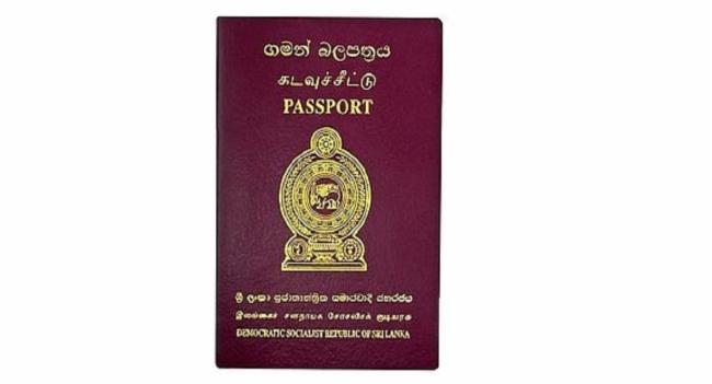 யாழிலும் குடிவரவு - குடியகல்வு அலுவலகம்